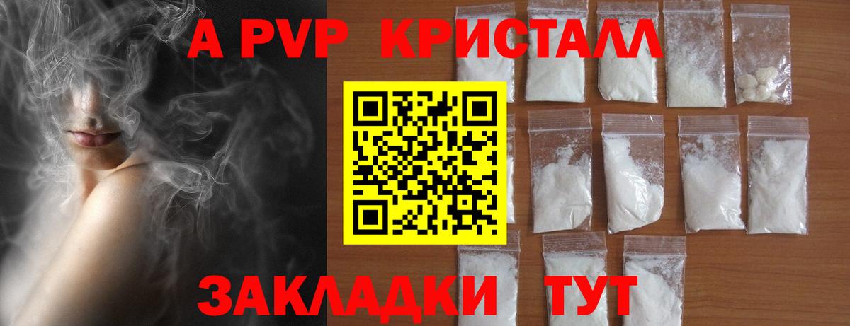Alpha-PVP СК  Вход с VPN  A PVP Crystall  наркошоп  Карпинск 