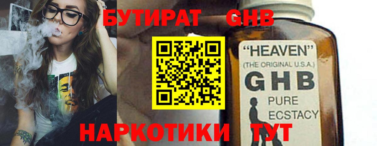 Бутират бутандиол Карпинск