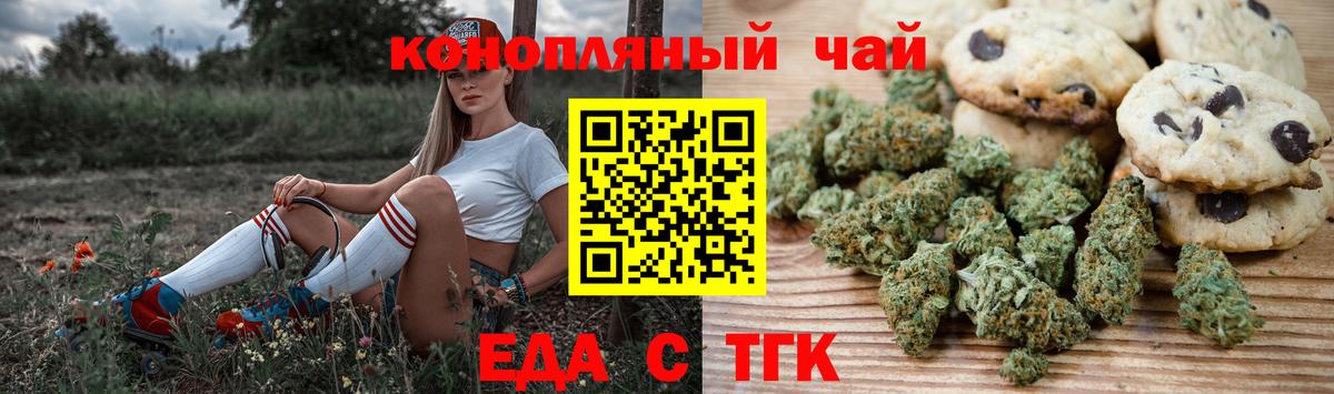 Карпинск  Печенье с ТГК конопля  Вход с VPN 