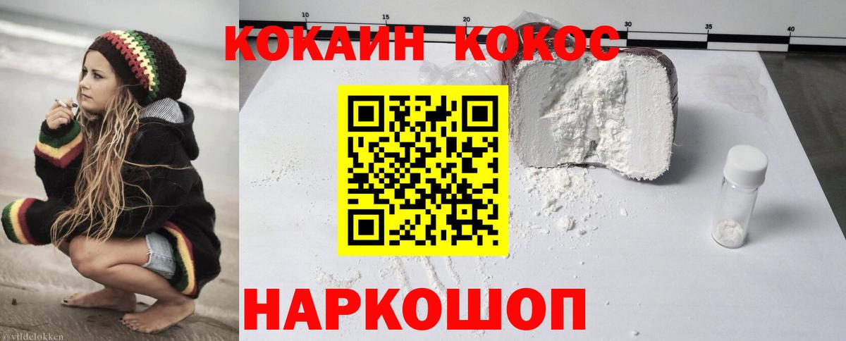 Cocaine 99%  Вход с VPN  Cocaine FishScale  Карпинск 