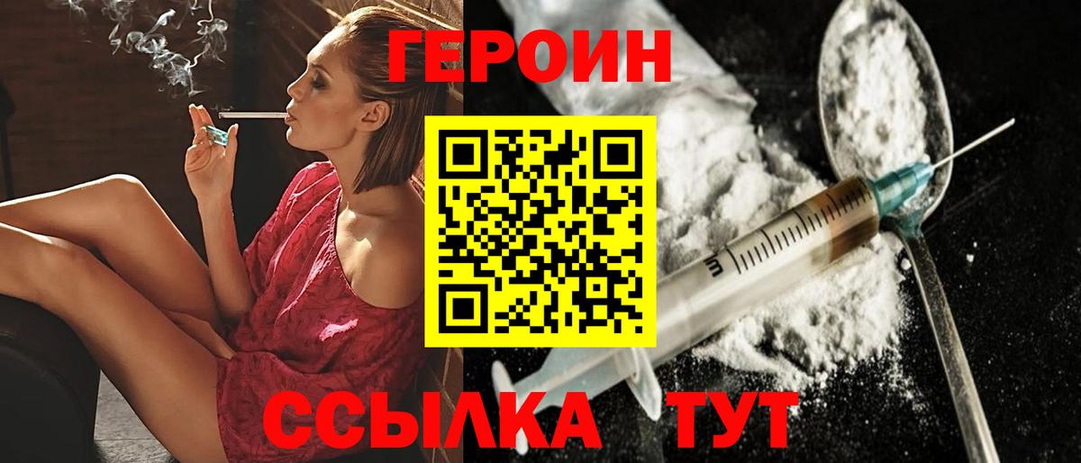 ГЕРОИН Афган  Вход с VPN  Карпинск 