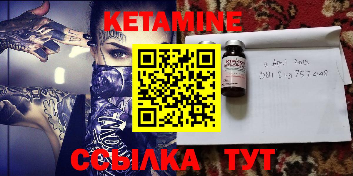 КЕТАМИН VHQ Карпинск