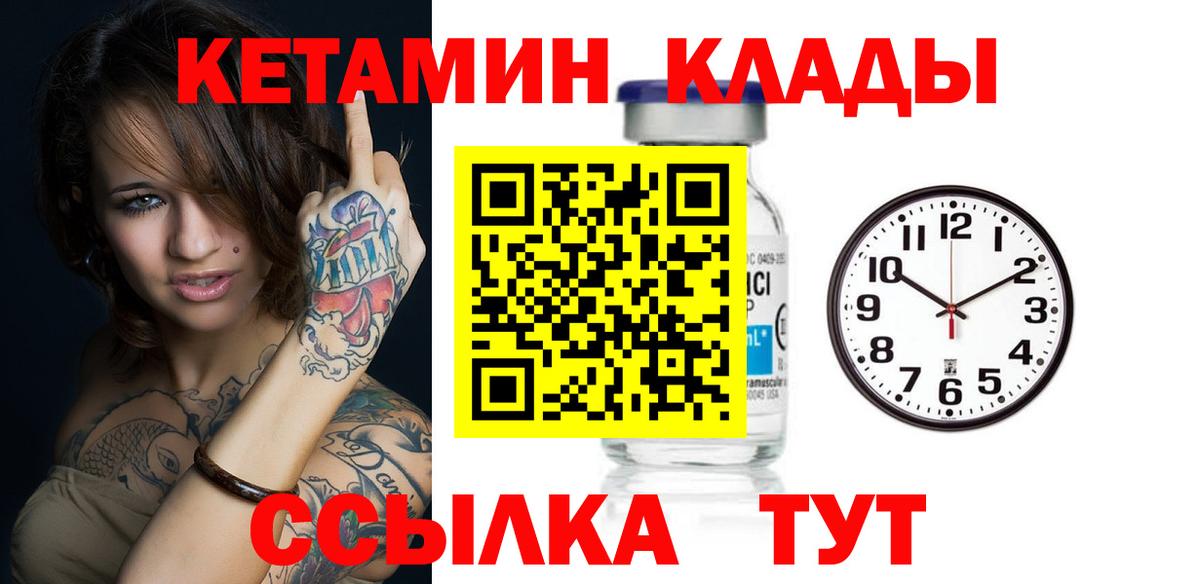 КЕТАМИН ketamine  Вход с VPN  Карпинск  ссылка на мегу как войти  Кетамин ketamine 