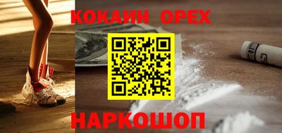 кокаин VHQ Краснознаменск