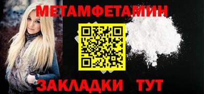 метамфетамин Комсомольск-на-Амуре