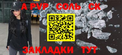 соль ск Коммунар