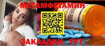 метамфетамин Комсомольск-на-Амуре