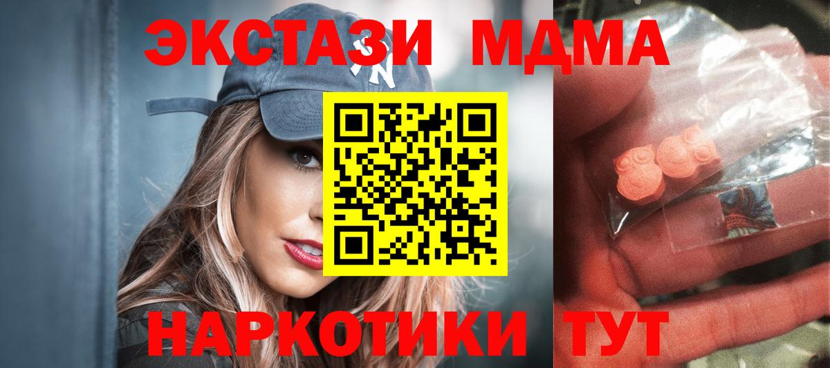 МДМА VHQ  МДМА кристаллы  Вход с VPN  Карпинск 
