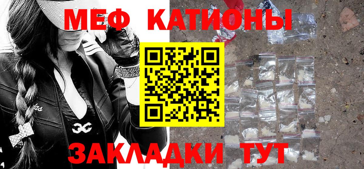 Карпинск  МЕФ VHQ  Меф  Вход с VPN  МЕФ мяу мяу 