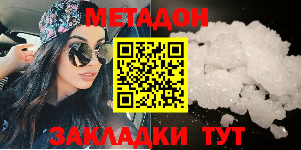 Карпинск  МЕТАДОН кристалл  Метадон methadone  KRAKEN как войти  Вход с VPN 