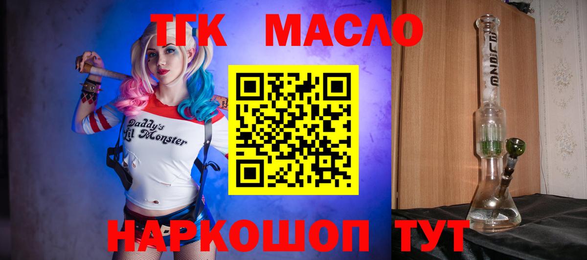 Дистиллят ТГК жижа  Вход с VPN  Карпинск 